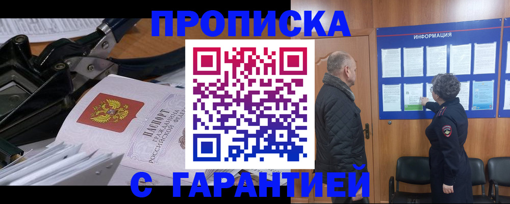 временная регистрация гарантия в Цивильске