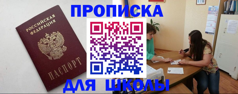 временная регистрация недорого в Цивильске