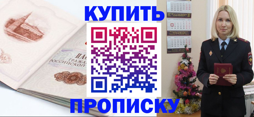 прописка в квартире в Цивильске