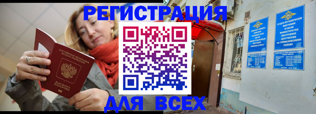 прописка иностранных граждан в Цивильске