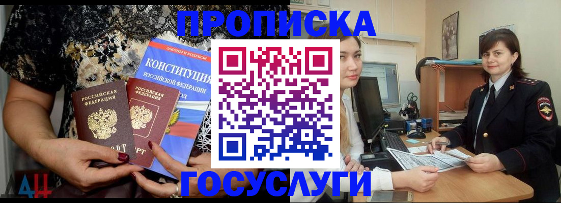 прописка поиск в Цивильске